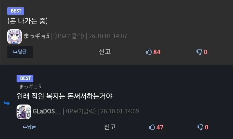 열심히 일한 AI에게 복지를 제공하는 개발자.jpg - 이미지 4