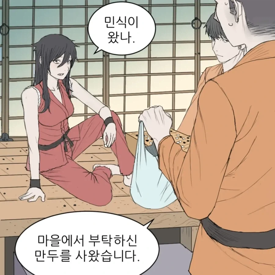 제자를 편애하는 사부