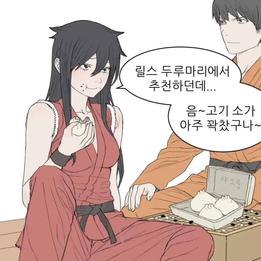 제자를 편애하는 사부 - 이미지 2