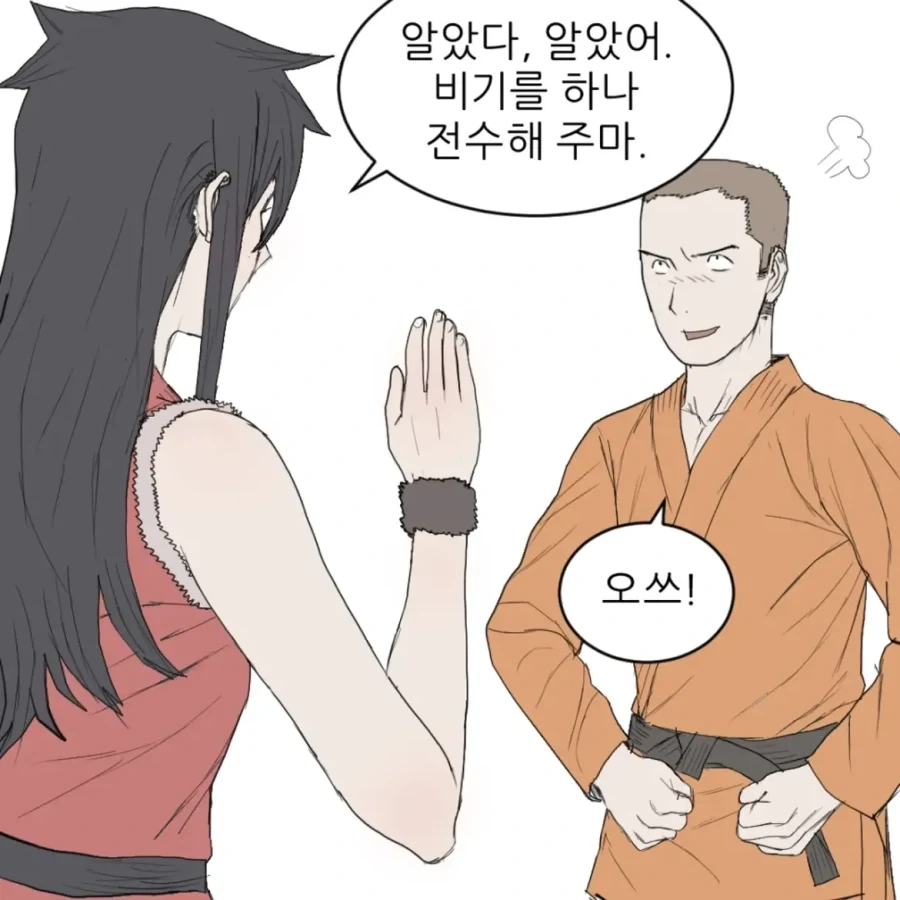 제자를 편애하는 사부 - 이미지 10
