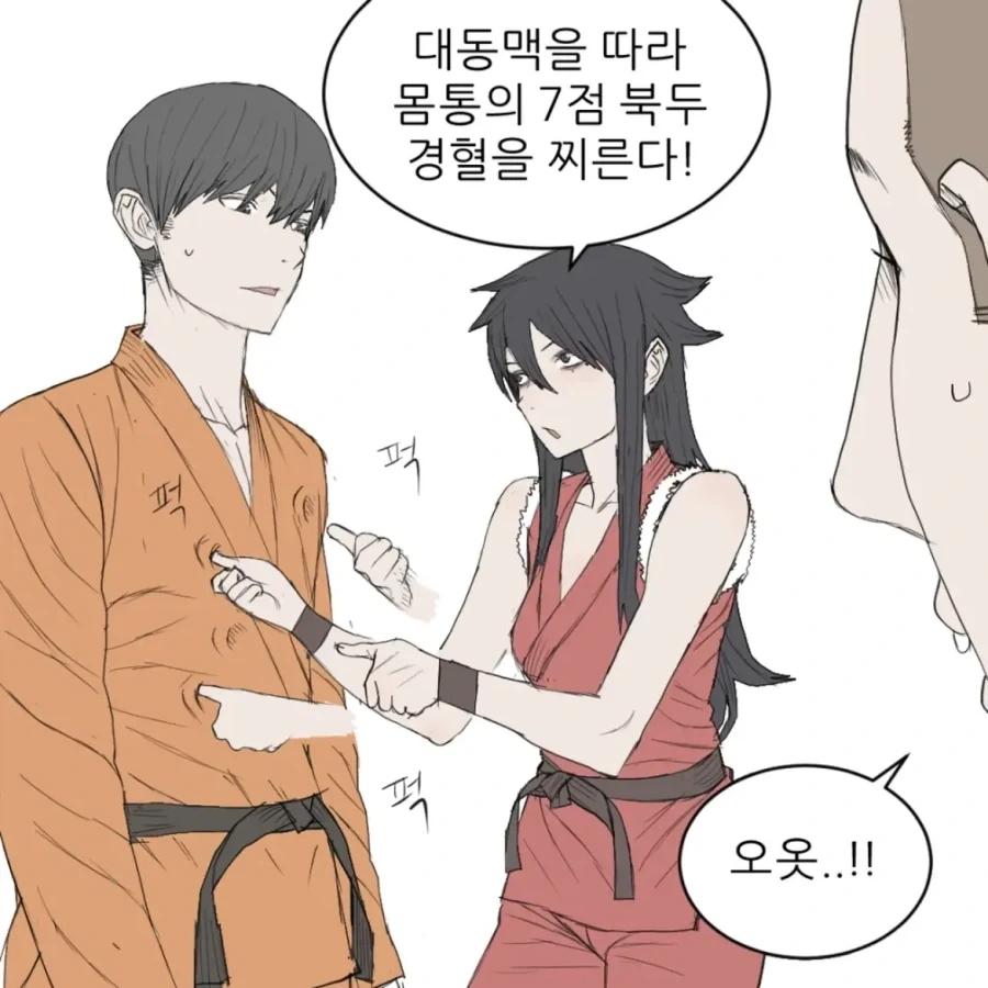 제자를 편애하는 사부 - 이미지 11