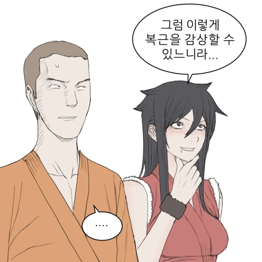 제자를 편애하는 사부 - 이미지 13
