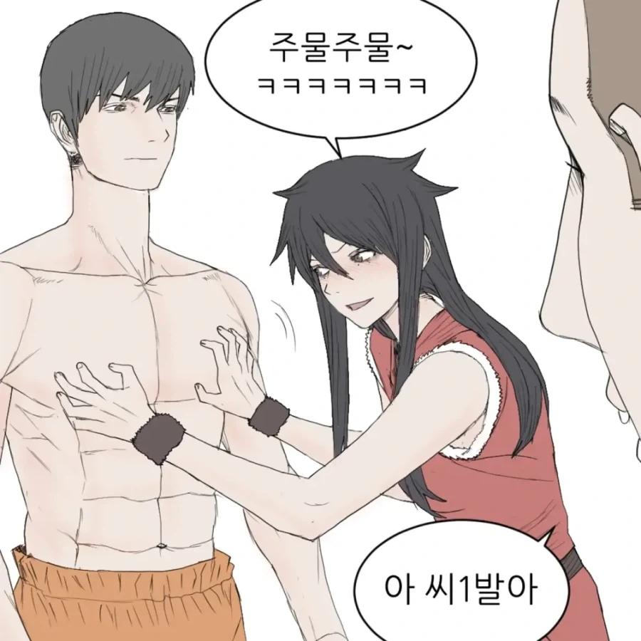제자를 편애하는 사부 - 이미지 16