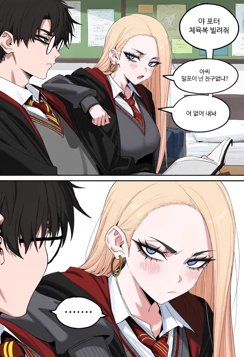 TS말포이 재밌는 부분