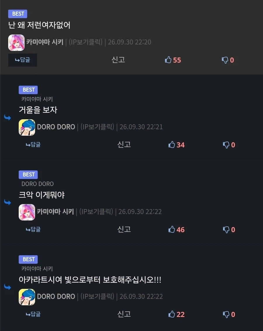 난 왜 저런여자없어