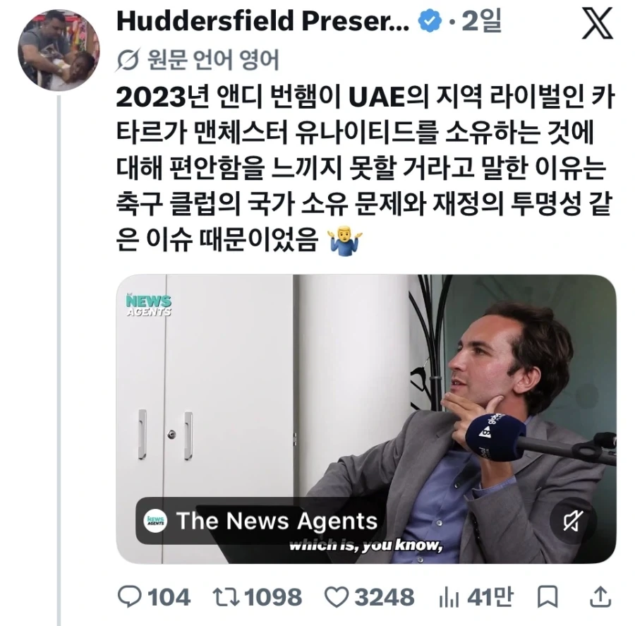 맨시티 사건 때문에 영국 총리가 타격입네