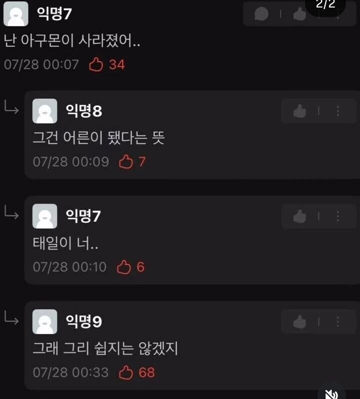 그래 그리 쉽지는 않겠지 - 이미지 2