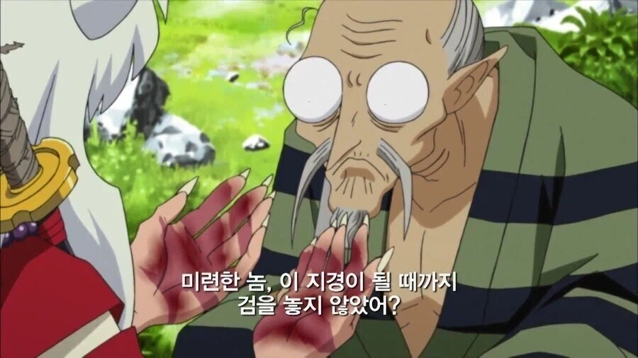 이누야샤의 손놀림으로 가버린 미륵 - 이미지 2