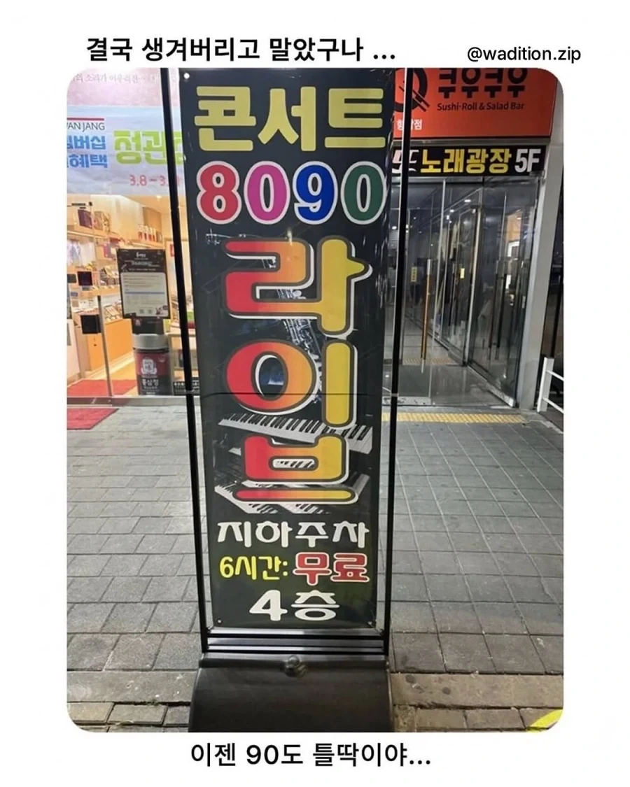이제 90년대생들도 올게 왔다는 증거