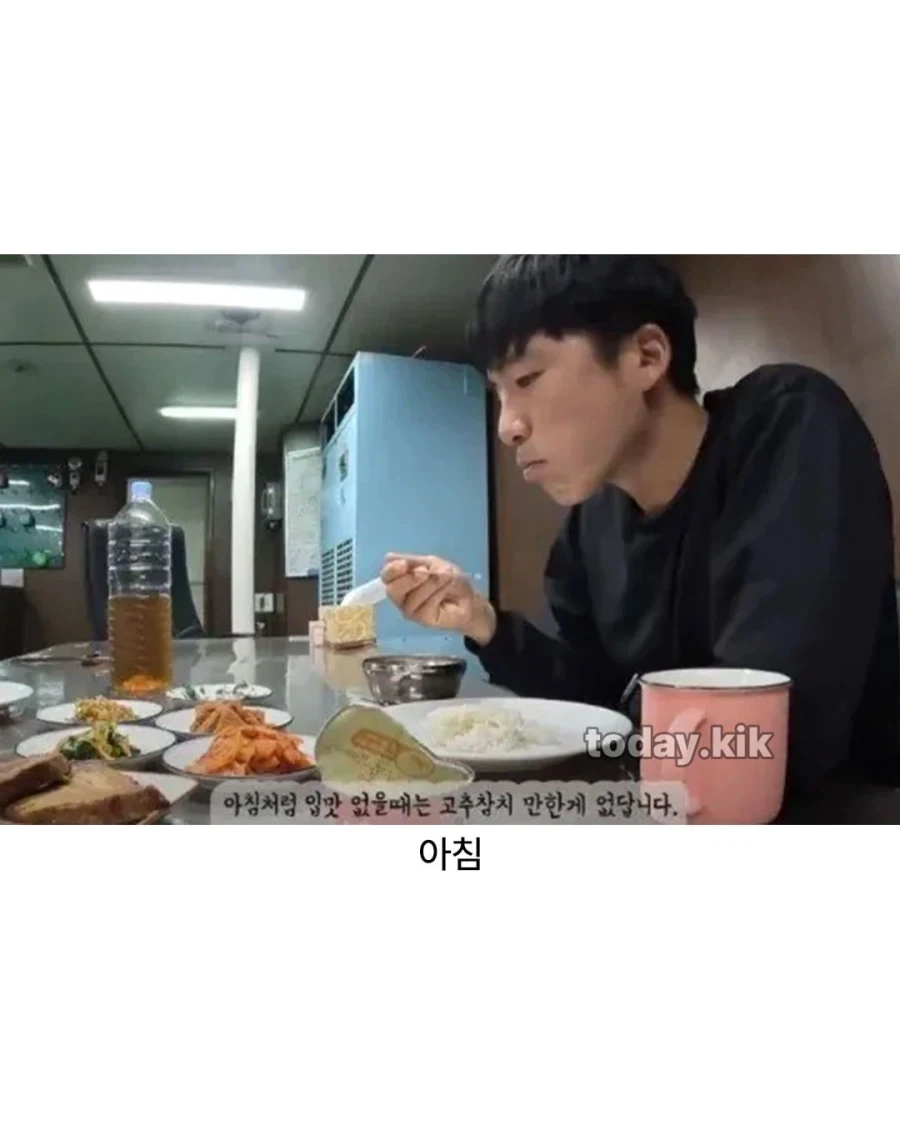 원양어선의 운 없는날 반찬 - 이미지 2