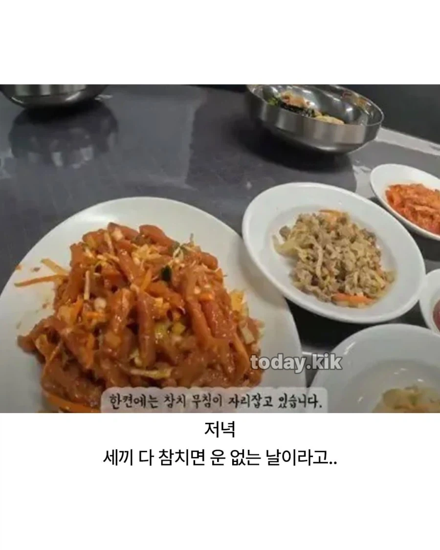 원양어선의 운 없는날 반찬 - 이미지 4
