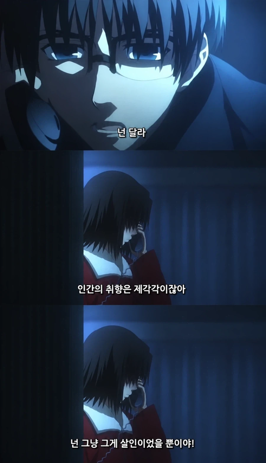 애니 역사상 최고등급 여미새 - 이미지 2