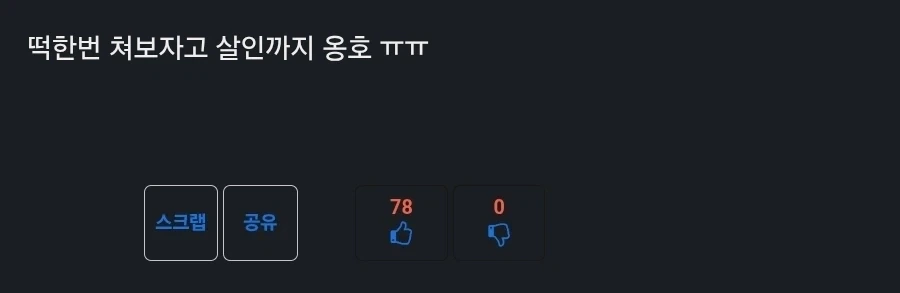 애니 역사상 최고등급 여미새 - 이미지 3
