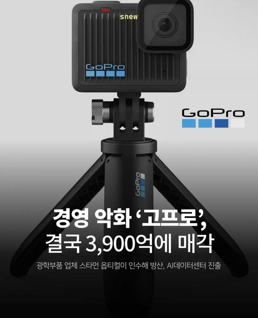 업계 1황이라고 안일하게 대응하면 벌어지는 일..