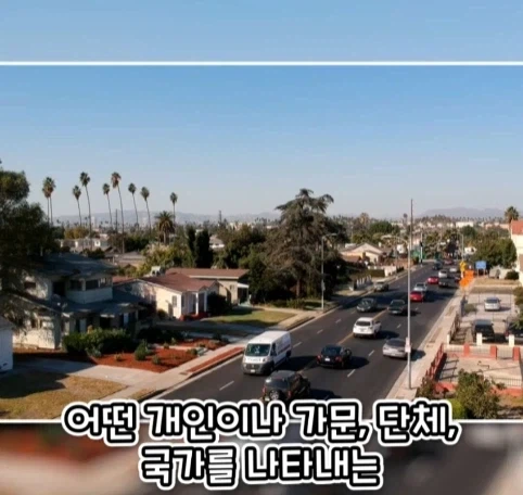 가문 시조의 취향 때문에 고통 받는 후손들.jpg