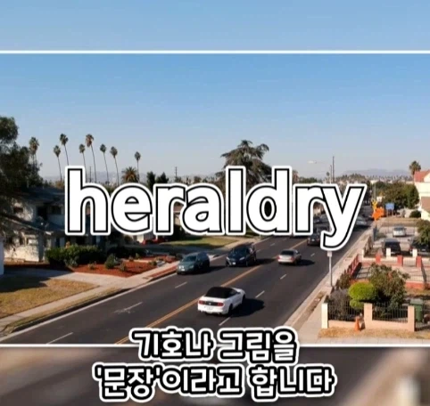 가문 시조의 취향 때문에 고통 받는 후손들.jpg - 이미지 2