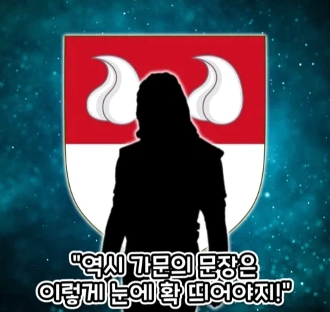 가문 시조의 취향 때문에 고통 받는 후손들.jpg - 이미지 25