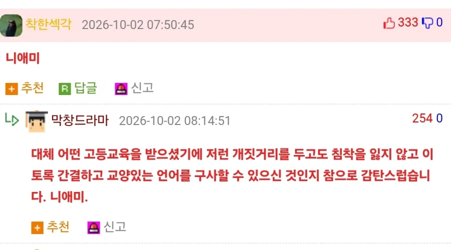 군장병들의 휴대폰 사용을 제한시도한 인근 주민들 사례 - 이미지 2