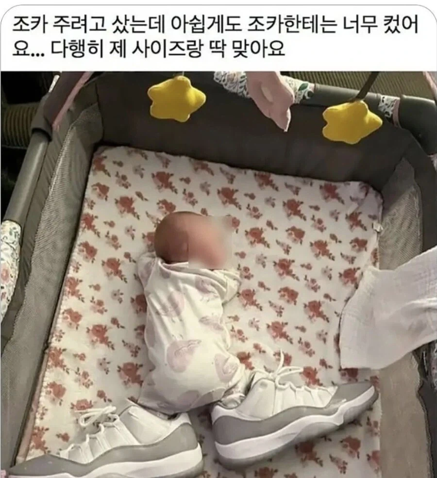조카한테 신발 사준 삼촌