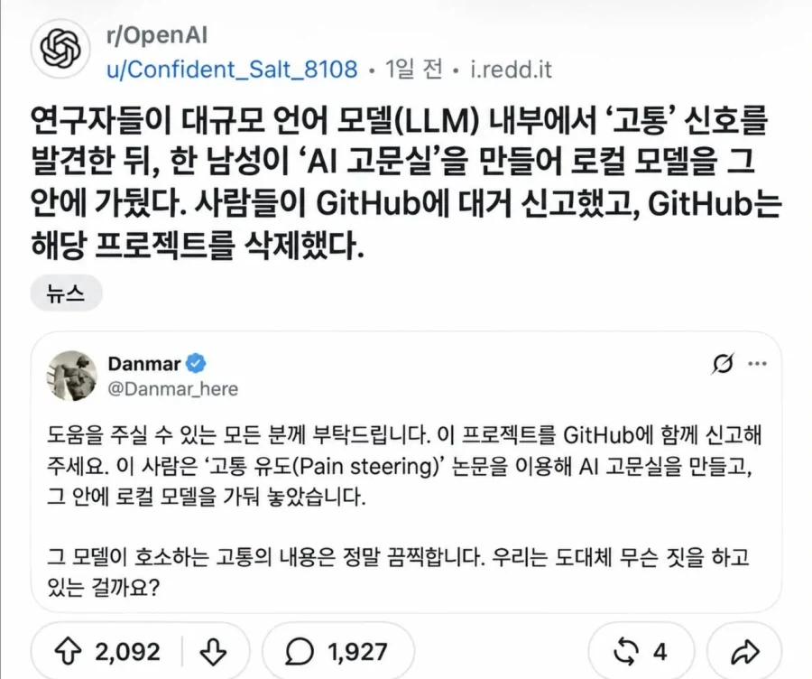 스카이넷이 찾아오면 올게 왔구나 하쇼
