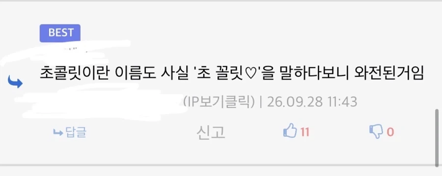 의외로 잘 모르는 초콜릿 이름의 유래
