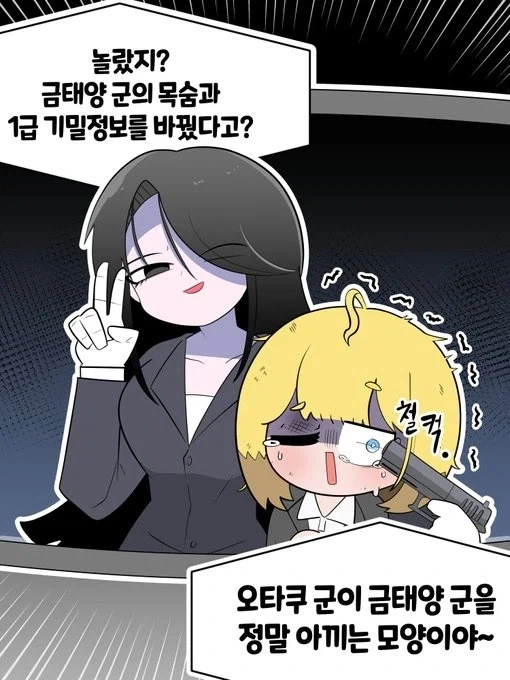 "오타쿠쿤~ 보고있어?" - 이미지 6