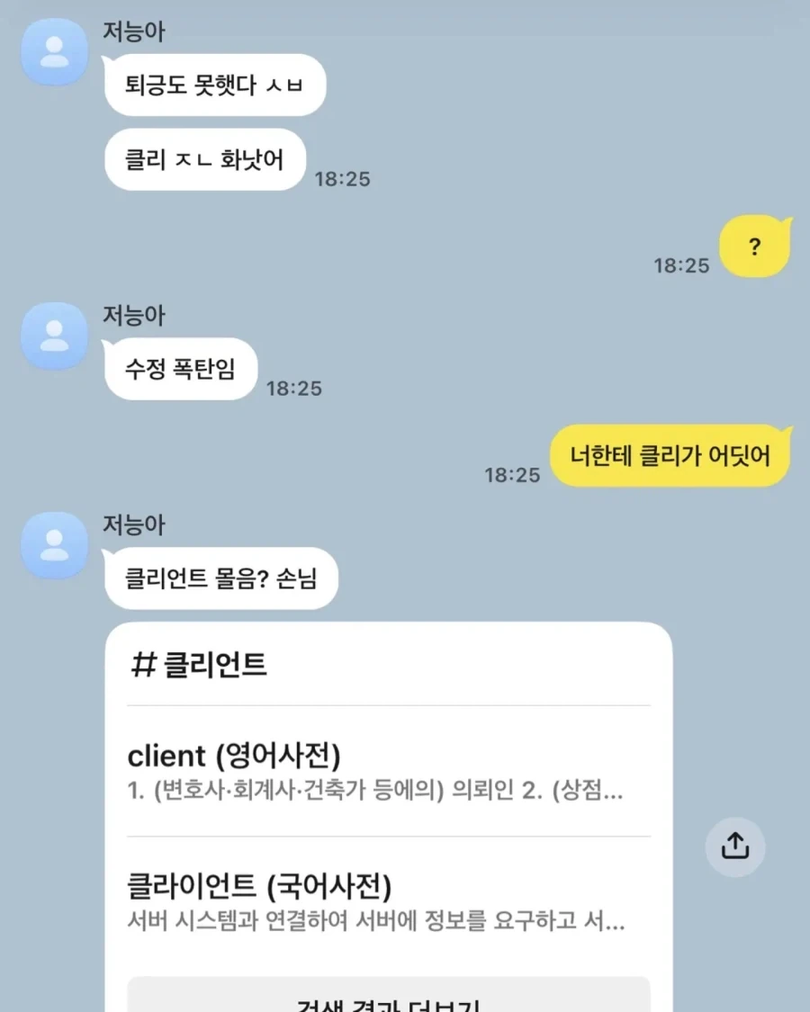 클리 개화남