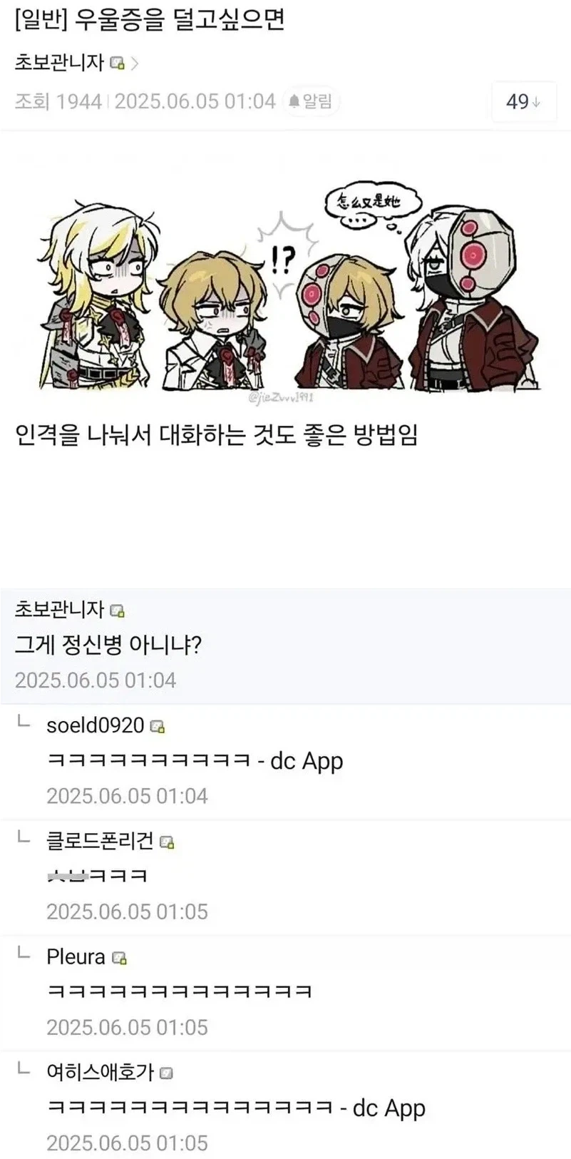 우울증 해결법