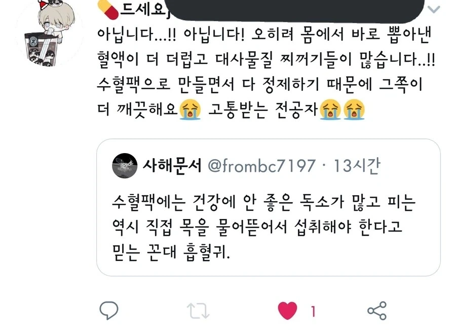 처녀의 피만 빠는 흡혈귀를 일반 인간에 비유하면.jpg - 이미지 2