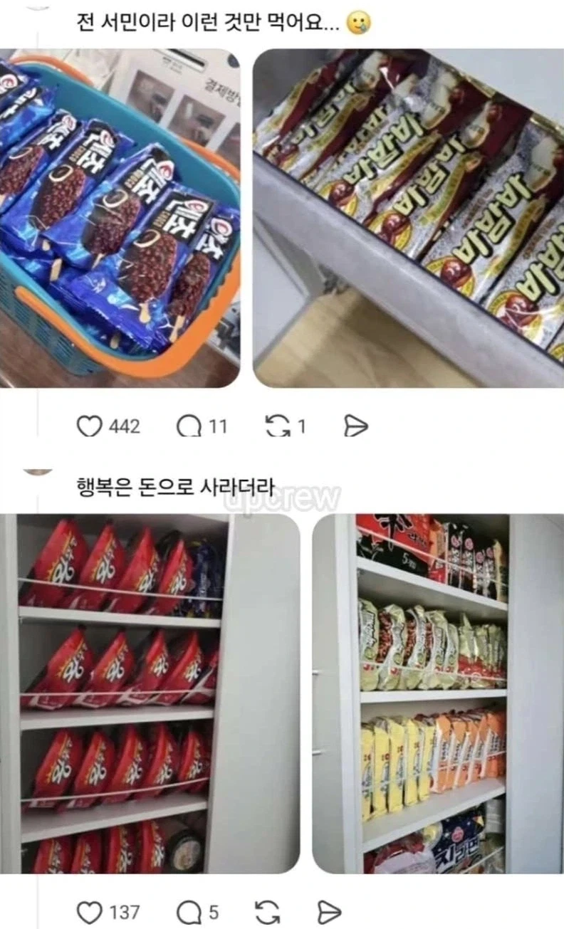 부자들의 재력 과시 - 이미지 3