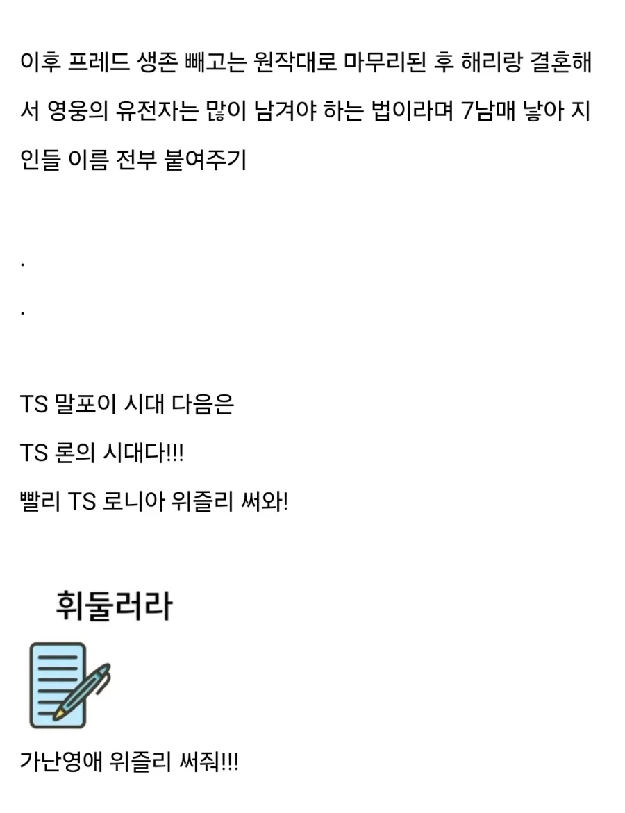 해리포터) 로니 위즐리의 히로인 가능성 - 이미지 11