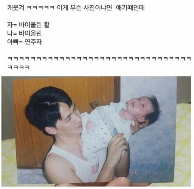 아빠의 바이올린