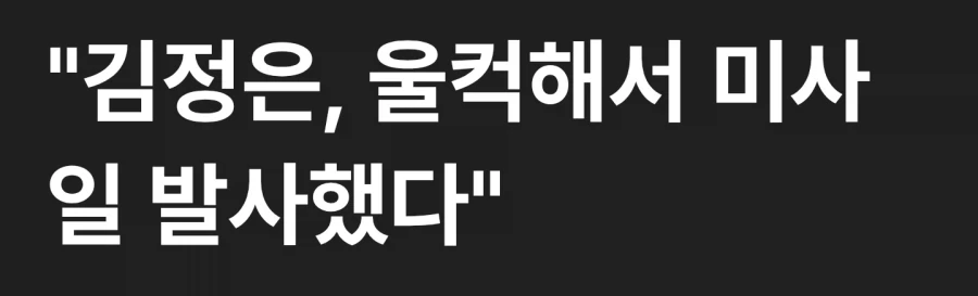 남자가 울컥하면 벌어지는 일