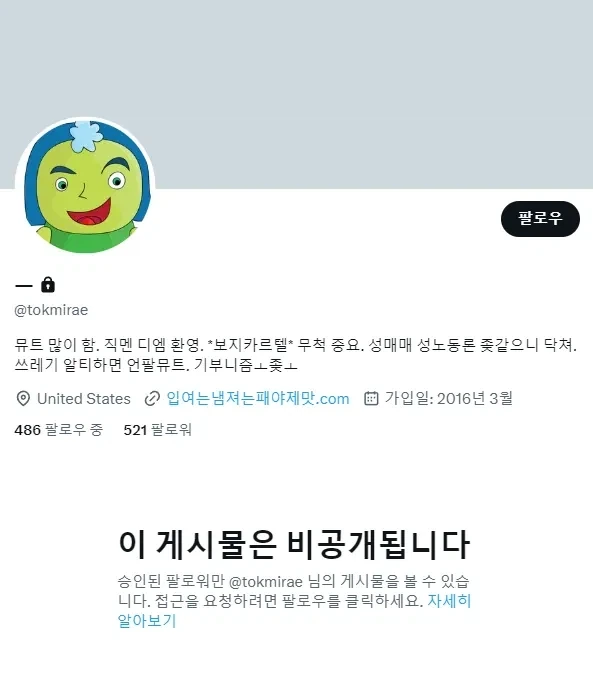 임산부 배때리기가 인기검색어라 하는 X유저 - 이미지 4
