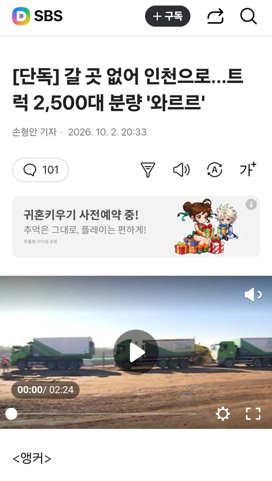 아직도 쓰레기를 인천에 버리내 ㅋㅋㅋㅋ