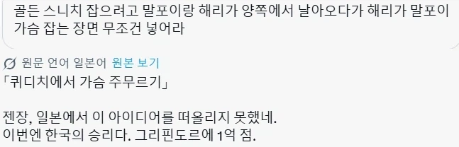 말포이 TS짤에 자주 보이는 덤블도어 - 이미지 2