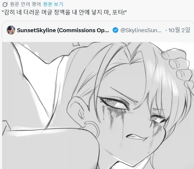말포이 TS짤에 자주 보이는 덤블도어 - 이미지 6