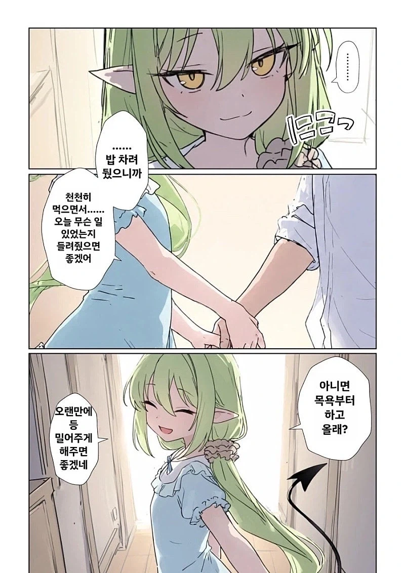 메스가키 아내 - 이미지 2