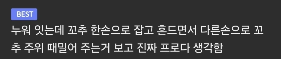 목욕탕 좋은지 모르겠는 사람 특 .jpg - 이미지 3