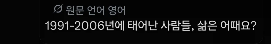 2~30대의 삶이 궁금한 사람