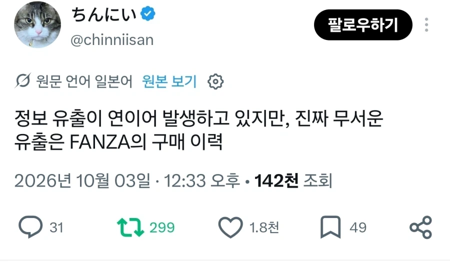 무서운 정보 유출