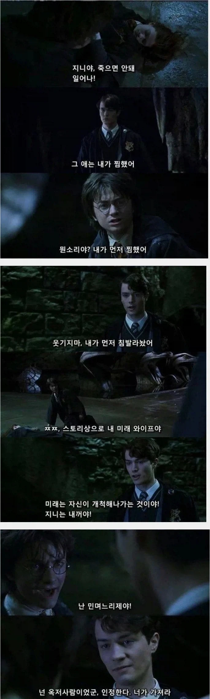 해리포터) 말포이드 커플링 최대 피해자 - 이미지 4