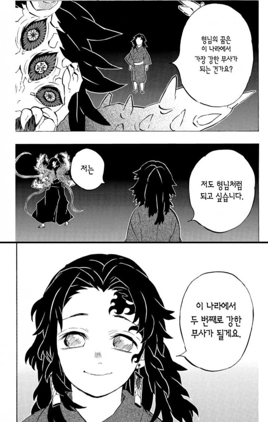 귀멸)에서 제일 뾰족뾰족한 대사라고 생각하는 씬