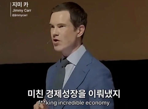 한국인을 만난 스탠드업 코미디언.jpg - 이미지 17