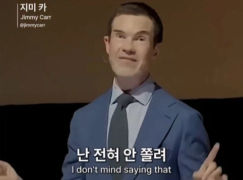한국인을 만난 스탠드업 코미디언.jpg - 이미지 26