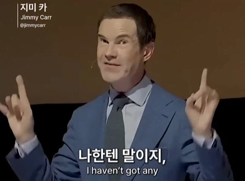 한국인을 만난 스탠드업 코미디언.jpg - 이미지 27