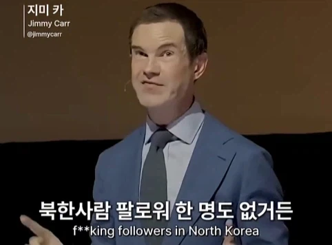 한국인을 만난 스탠드업 코미디언.jpg - 이미지 28