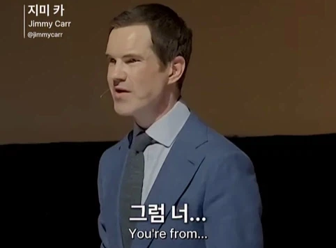 한국인을 만난 스탠드업 코미디언.jpg - 이미지 31