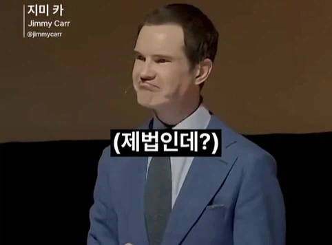 한국인을 만난 스탠드업 코미디언.jpg - 이미지 34