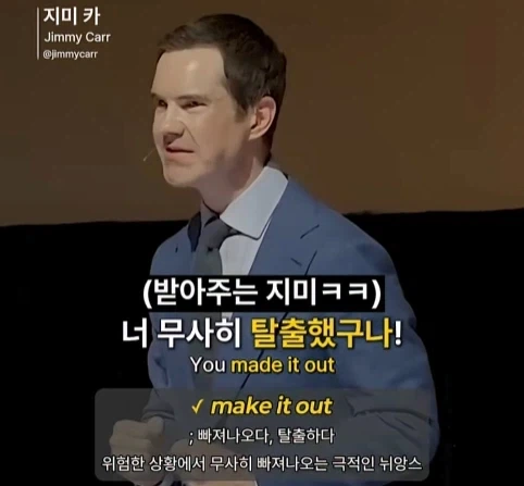 한국인을 만난 스탠드업 코미디언.jpg - 이미지 35